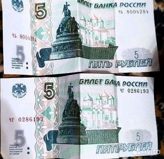 5 рублевая купюра