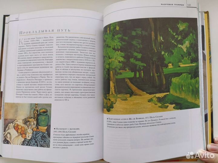 История искусства Живопись Ходж А. Н