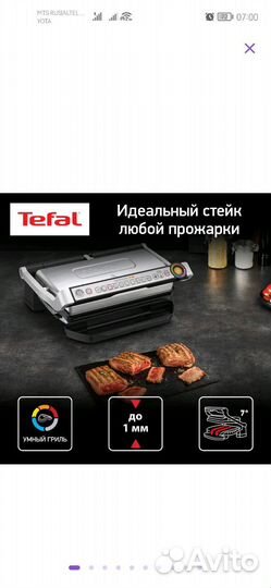 Гриль Tefal optigrill xl