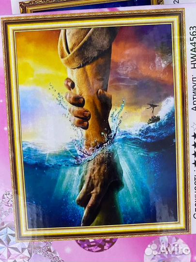 Картина Алмазная мозаика