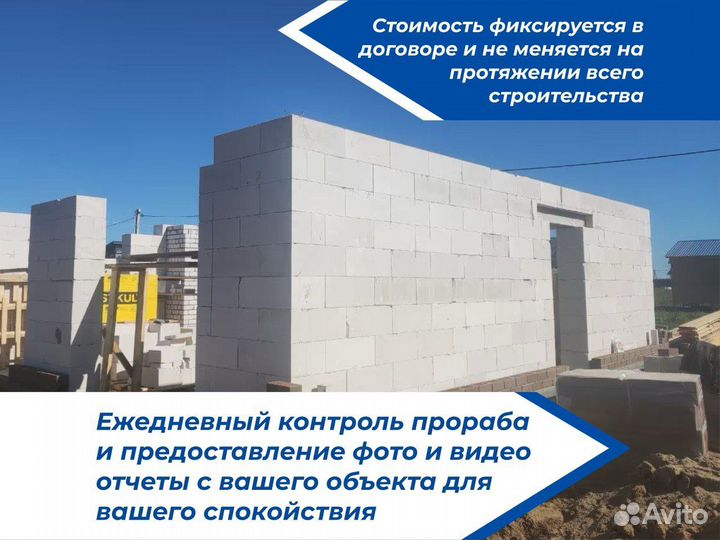 Строительство домов из кирпича / Дома из газоблока