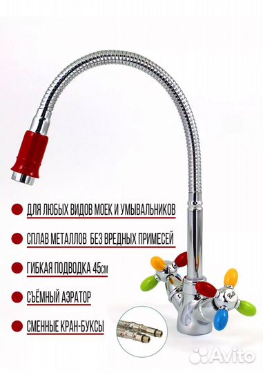 Смеситель новый