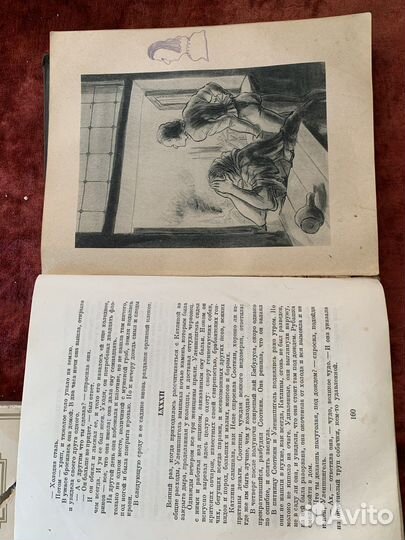 Де Костер Ш. Легенда об Уленшпигеле 1935 г»