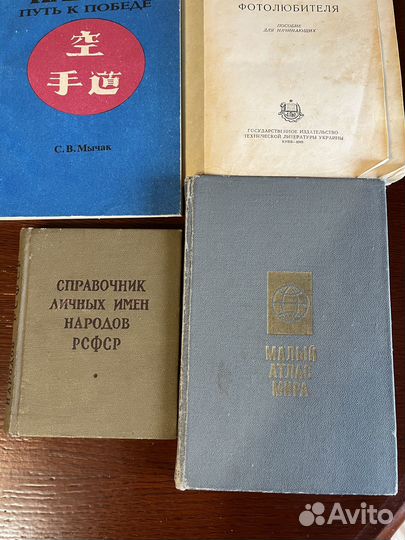 Книги о шахматах, каратэ, для фотолюбителей 49 г