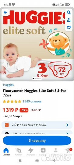 Памперсы подгузники для детей 3