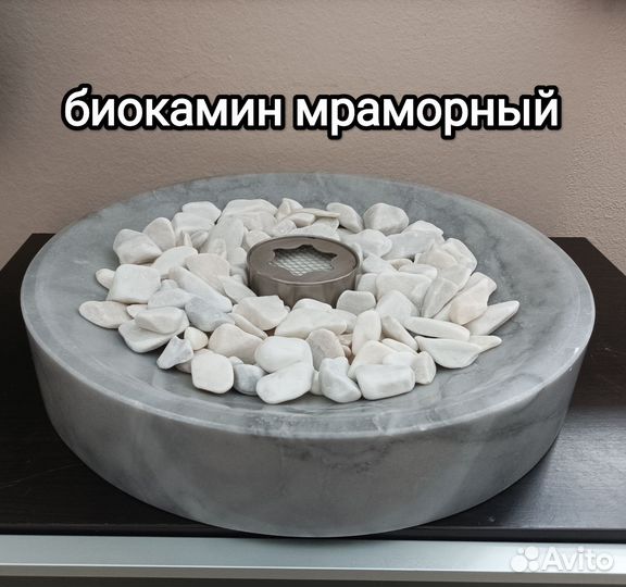 Биокамин напольный