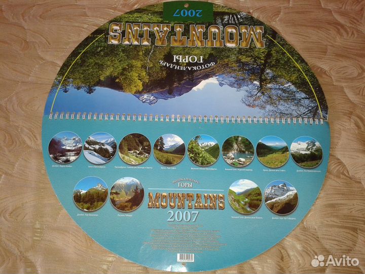 Календарь настенный 