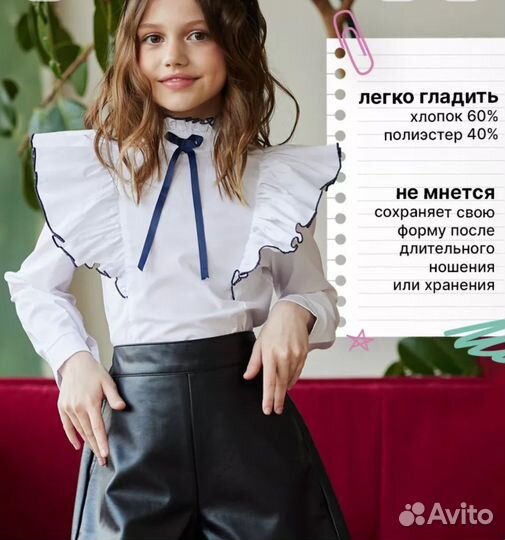 Блузка школьная