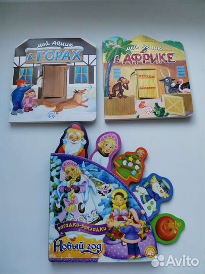 Книги для малышей