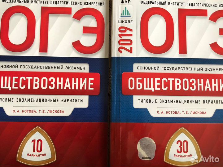 Пособия для подготовки к огэ и егэ