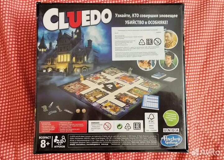 Игра Cluedo (новая)