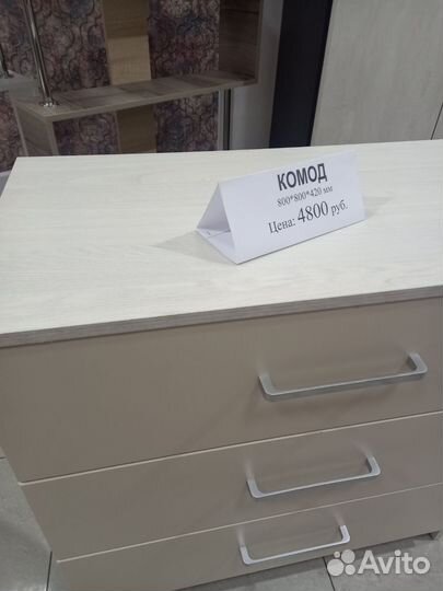 Шкафы и комоды
