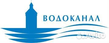 Оформление документации в Водоканале