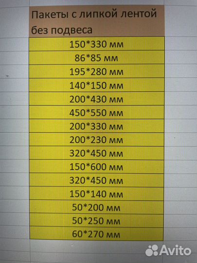 Бопп пакеты с клеевым клапаном