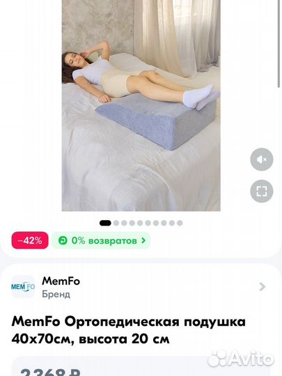 Подушка ортопедическая memFo