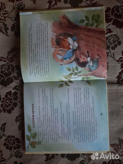 Книга А. Усачёв Жили-были ёжики