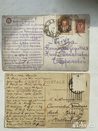 Старинные открытки