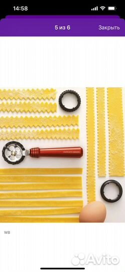 Тесторезка