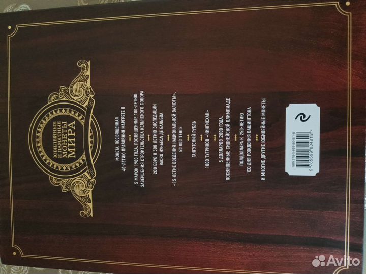 Подарочная книга