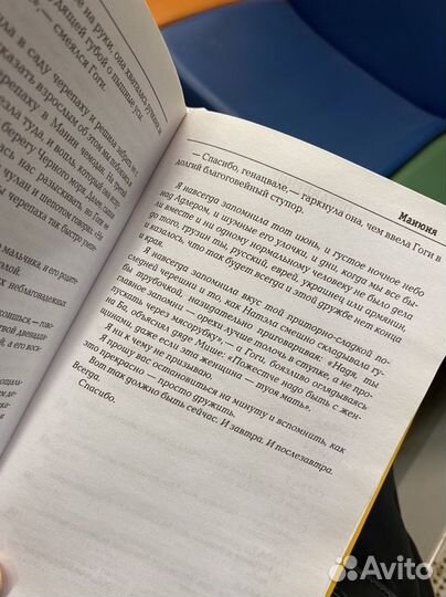 Манюня Наринэ Абгарян