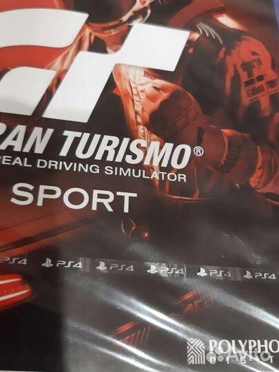 Запечатанная игра 