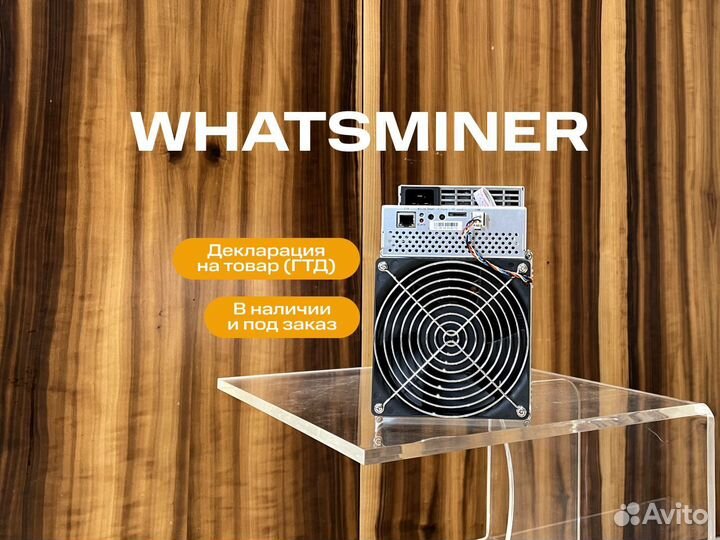 Whatsminer m53s