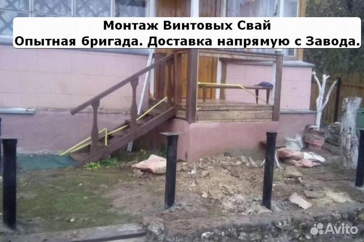 Сваи винтовые для фундамента