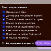 Психолог Психотерапевт Личный Семейный Детский, Морозова