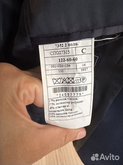 Школьная форма truvor