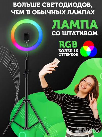 Кольцевая лампа новые С чеком магазин