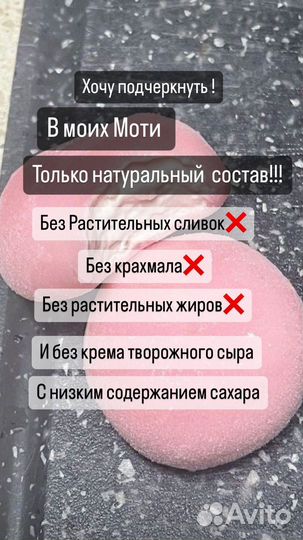 Моти(японский десерт) Феодосия. Крым