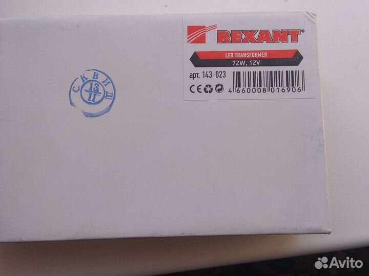 Источник питания