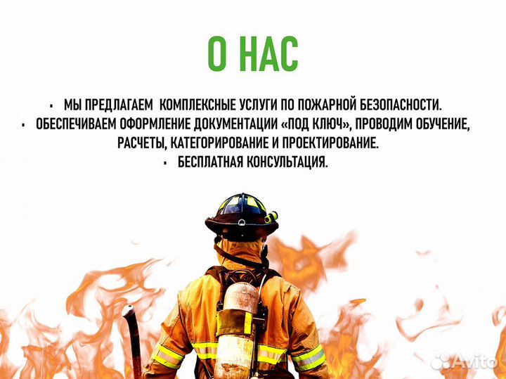 Пожарная и охранная сигнализация