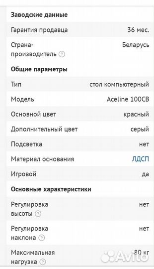 Компьютерный игровой стол