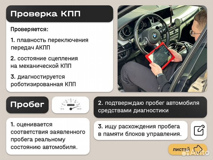 Автоподбор Автоэксперт Выездная Диагностика