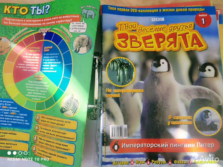 Журналы Веселые зверята в папке от BBC
