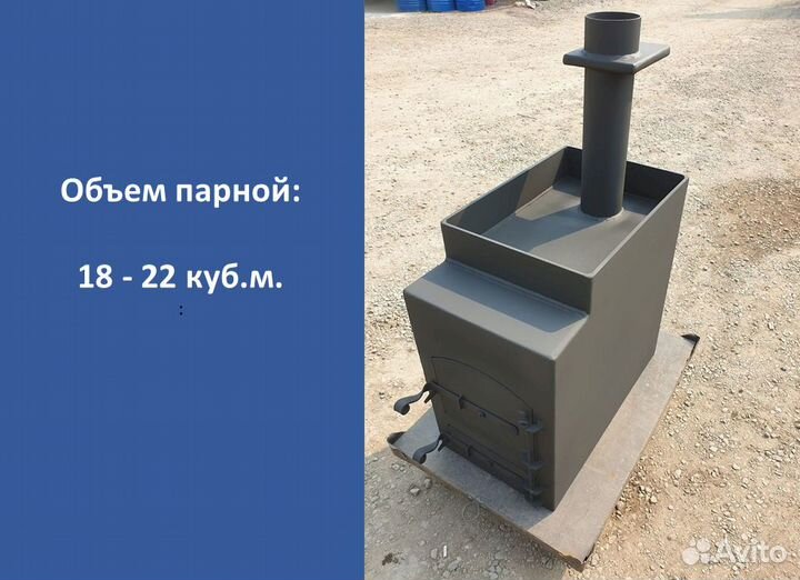 Печи для бани