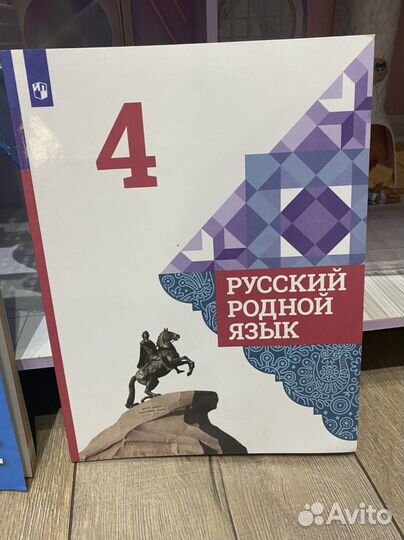 Учебники 4 кл литературное чтение и родной язык