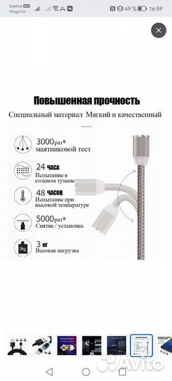 Магнитная зарядка