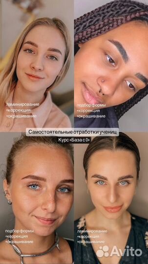 Курсы бровиста Обучение по бровям