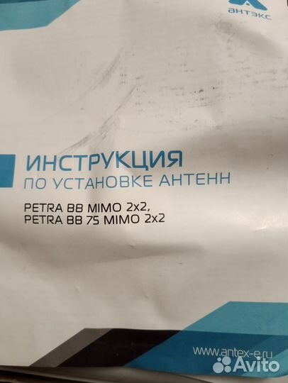 Антенна для 3g/4g модема mimo 2x2 SMA-F