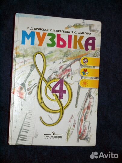 Учебники для 4-го кл немецкий язык Бим 2 ч