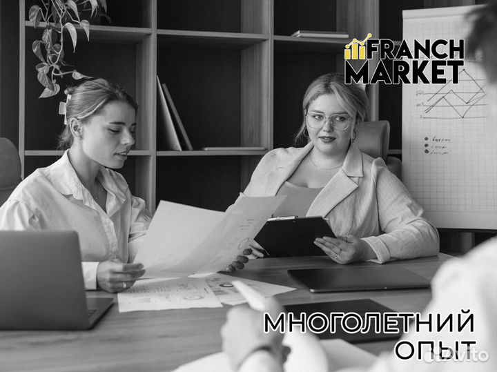 Franch Market: ваша формула успеха