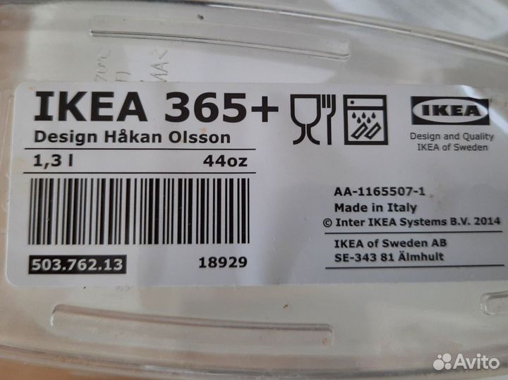 Контейнер IKEA 365 большой и маленький бронь