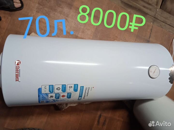 Водонагреватель