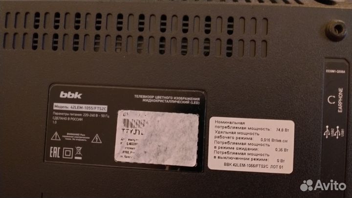 Телевизор bbk 42' со смарт приставкой