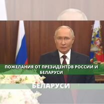 Оригинальное поздравление в формате новостей, Дзержинск