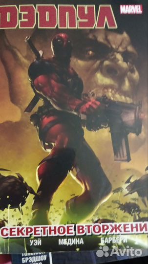 Комиксы марвел