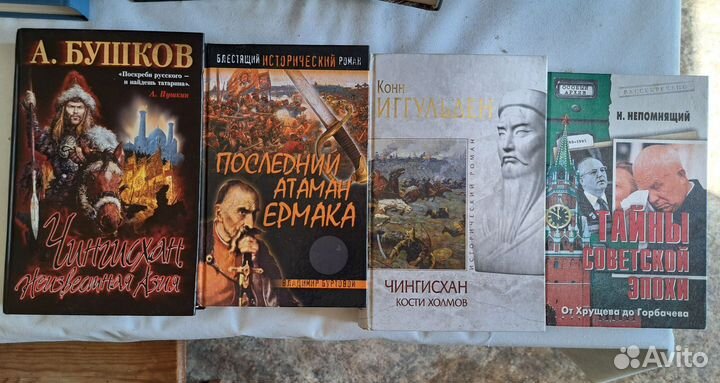 Исторические книги 5 книг Чингисхан,Горбаче,Сталин