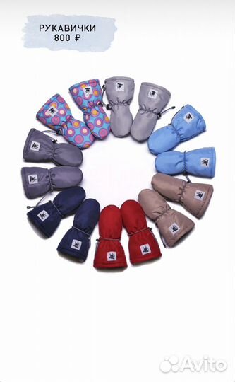 Рукавички, варежки осенние и зимние